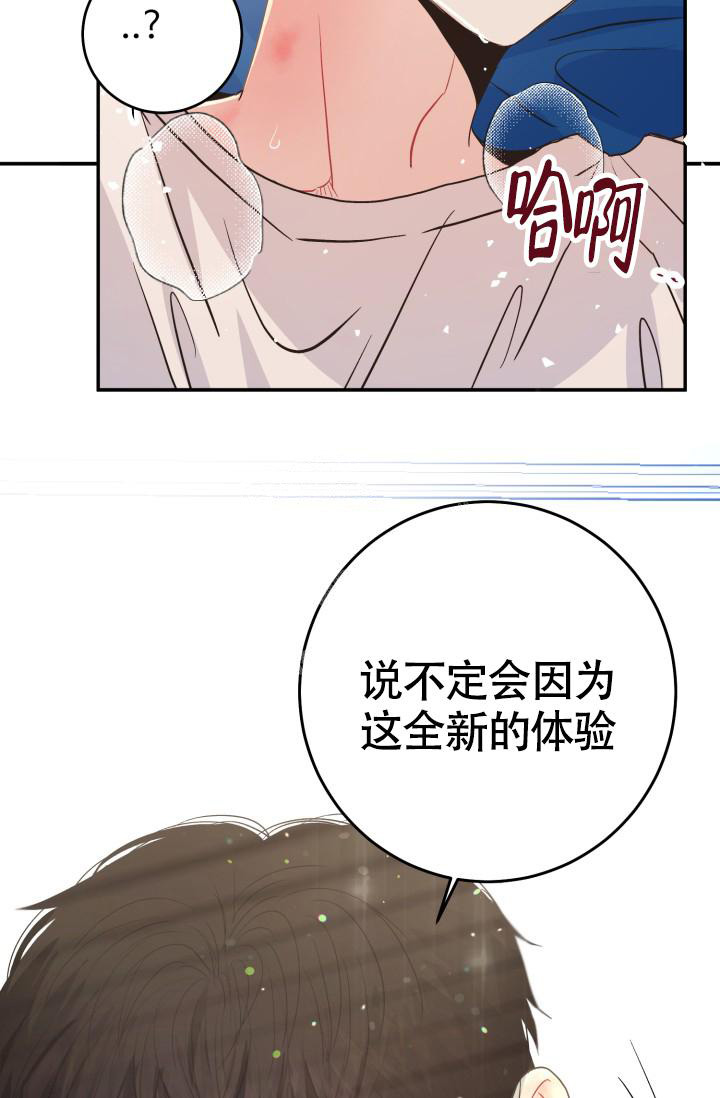 漫画探险森林漫画,第14话2图