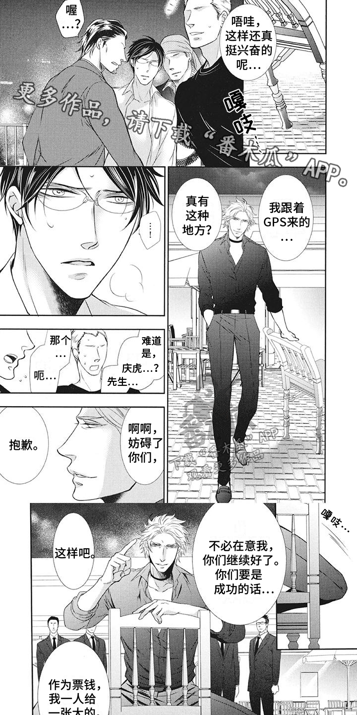 相互背叛漫画漫画,第5话 5_千钧一发2图