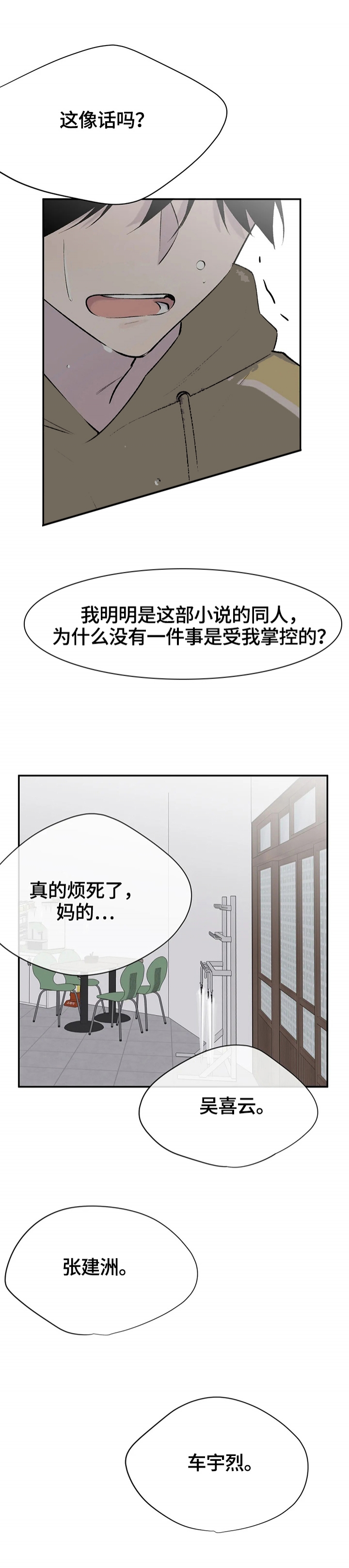 漫画印记漫画,第55话10图