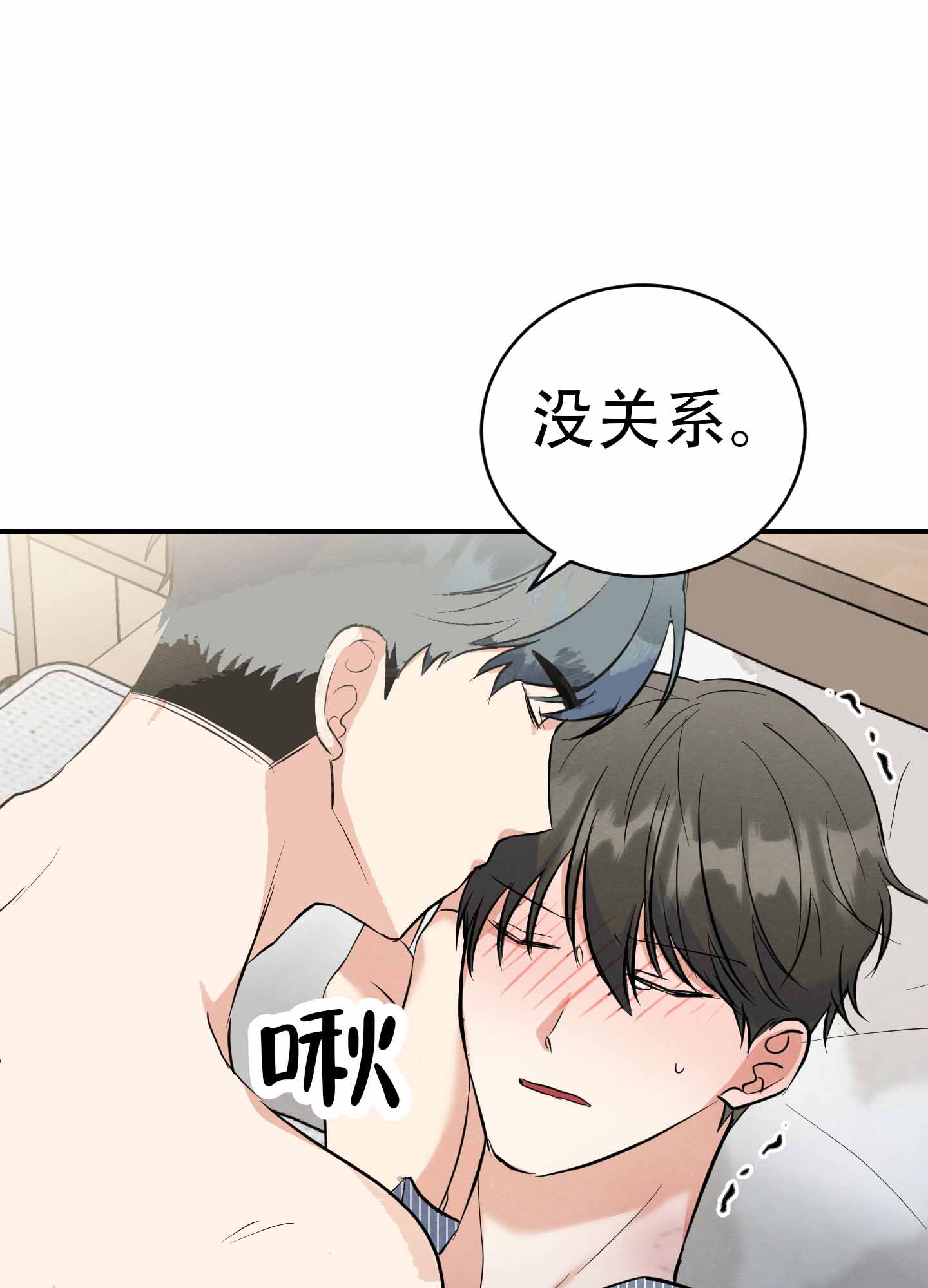 离过婚的人漫画,第6话3图