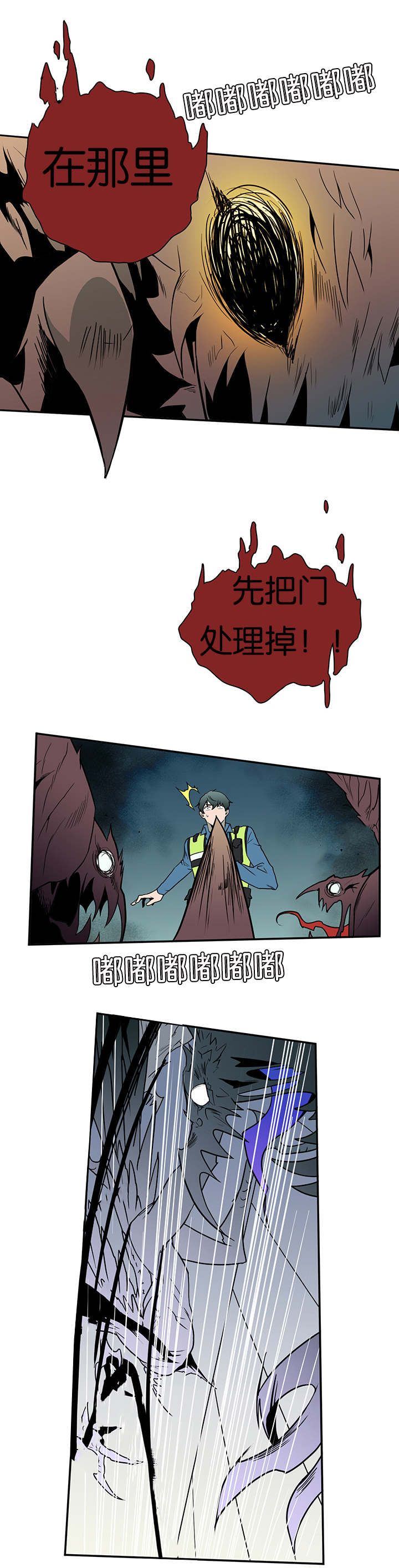 虚荣与谎言漫画漫画,第12话 12_睡着了8图