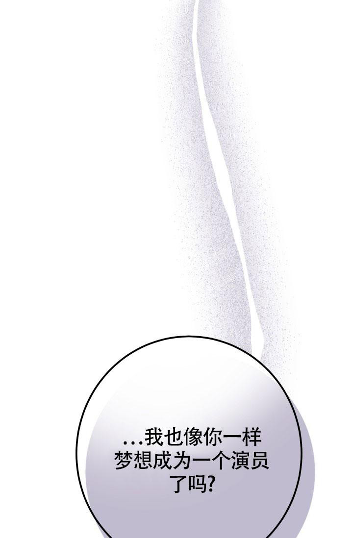 阴谋与争斗漫画漫画,第114章：好久不见8图