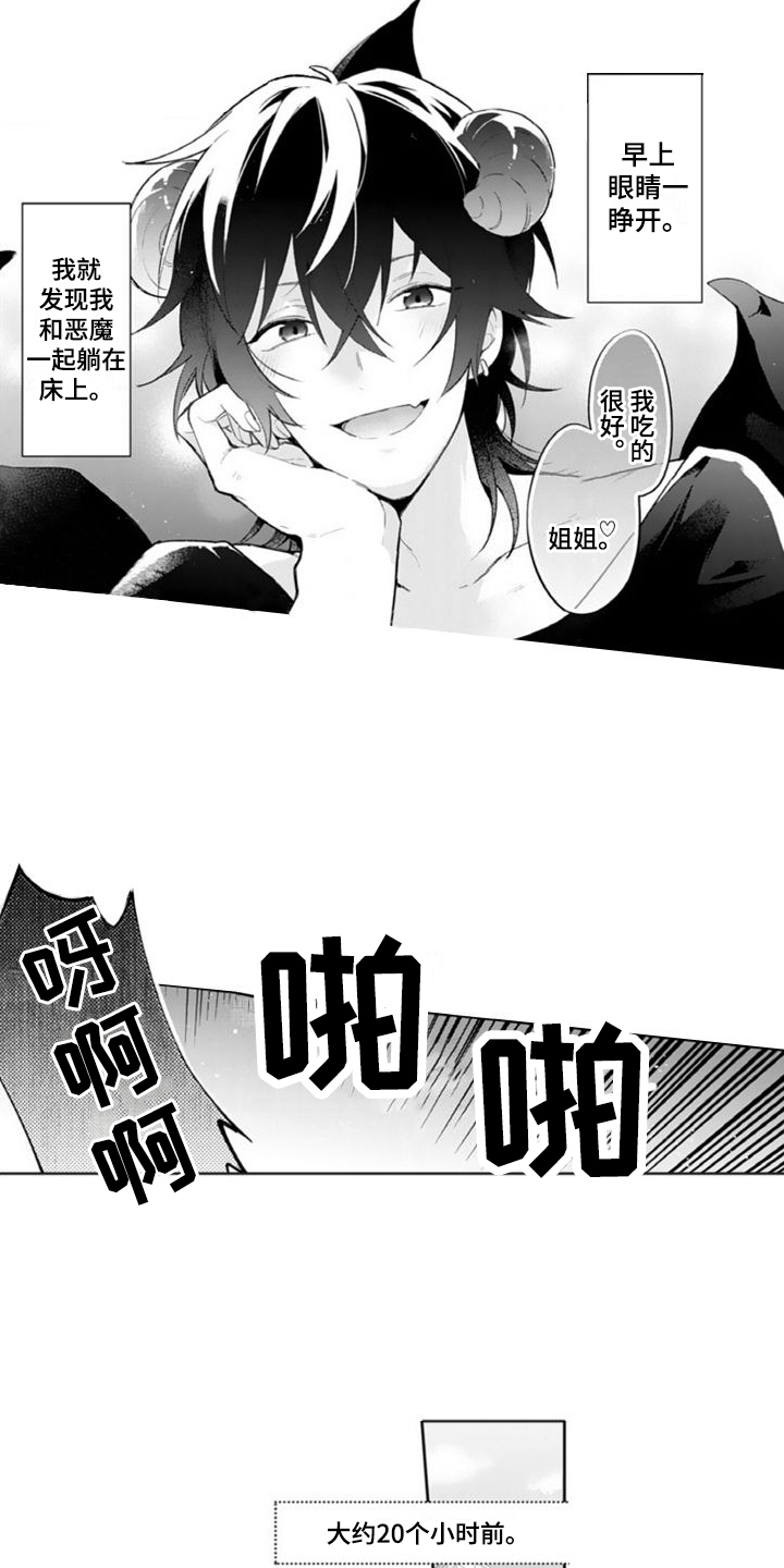 被困岛上漫画漫画,第16话 16_保证8图