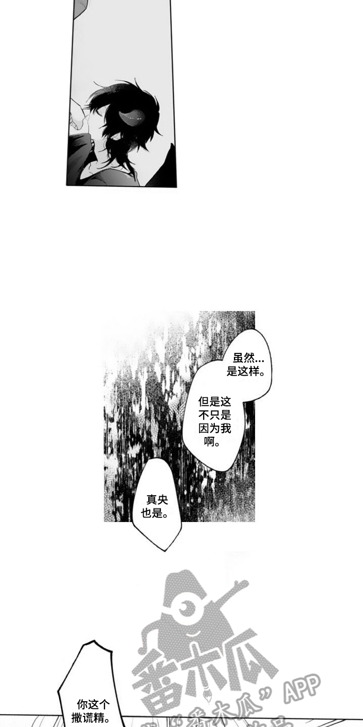 是谁偷走了他漫画漫画,第19话 19_实战8图