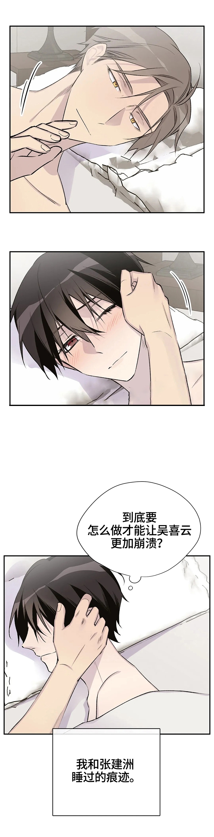 印迹漫画漫画,第45话4图