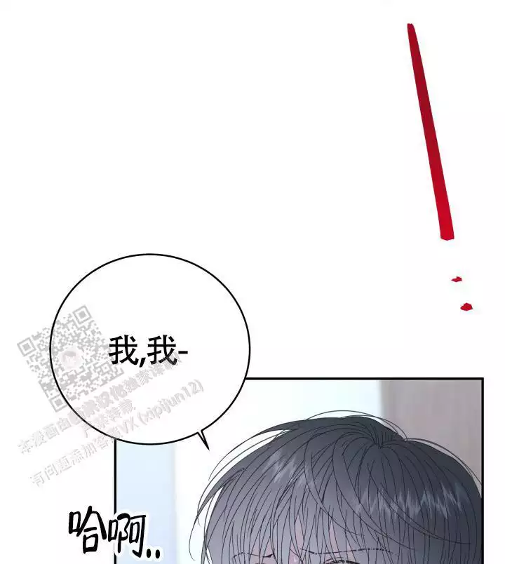 森林之海漫画漫画,第50话1图