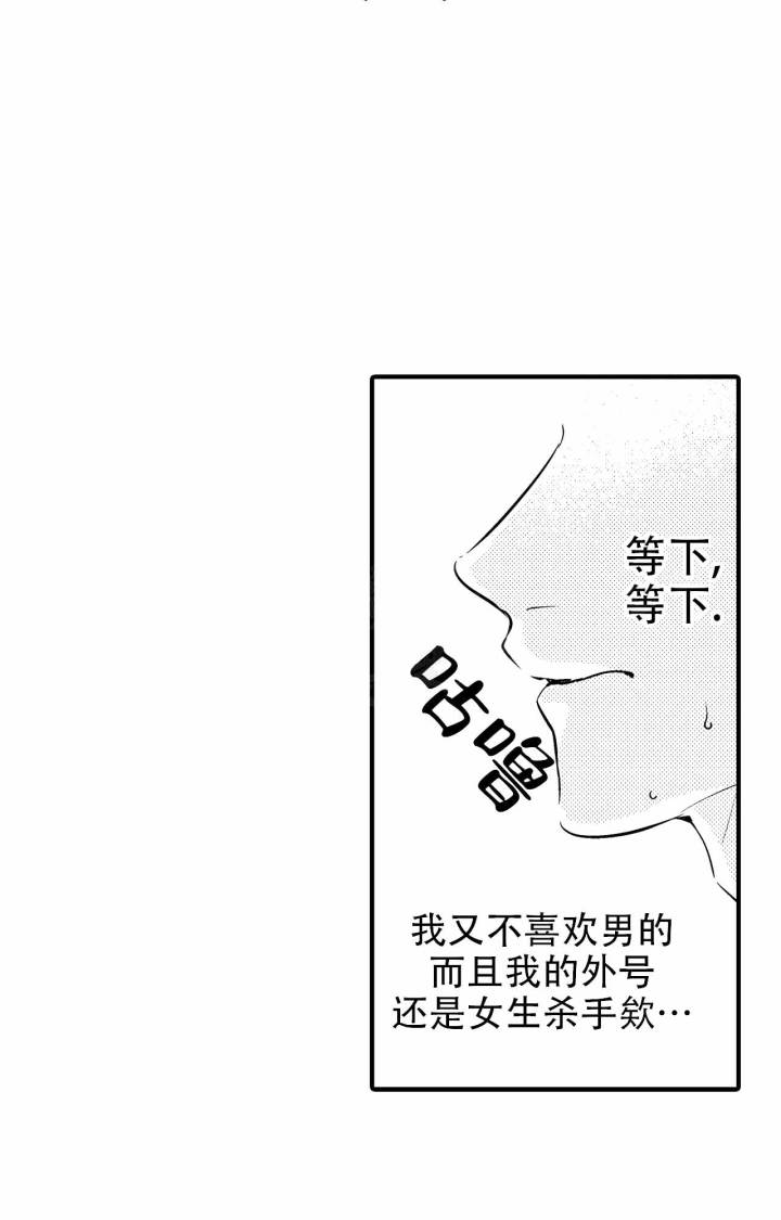 阴谋与争斗漫画漫画,第41章：战斗6图