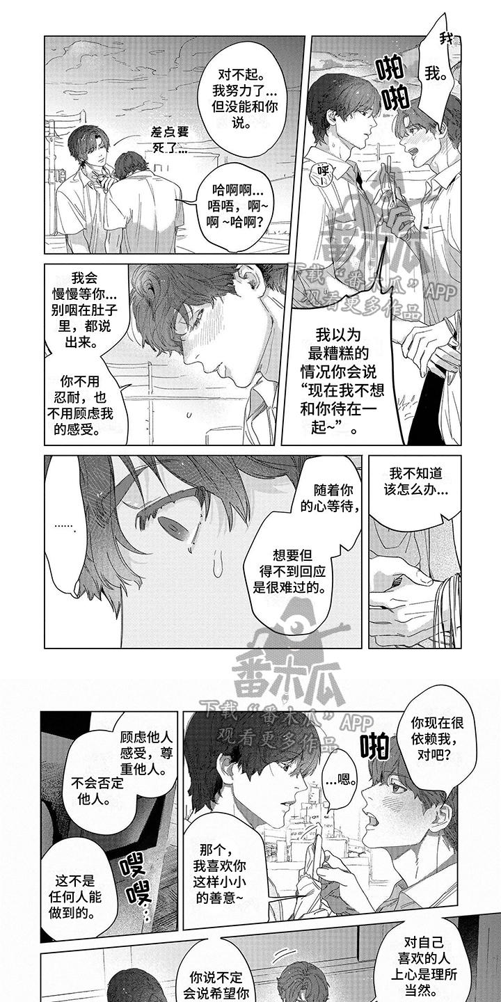 听牌漫画漫画,第46话 46_求饶4图