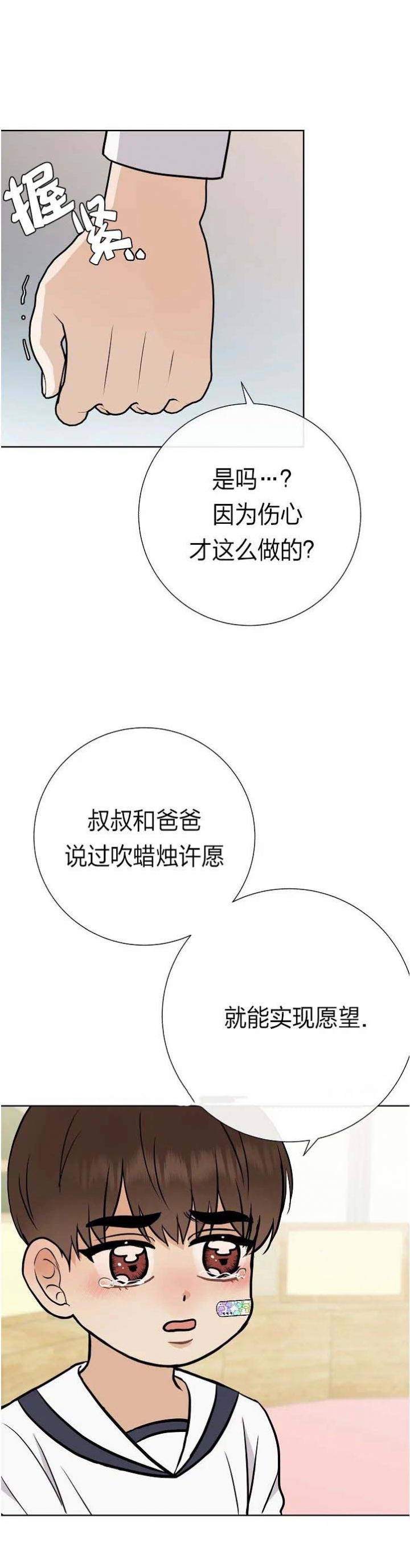 老板不可以漫画漫画,第26章：她要吐了8图