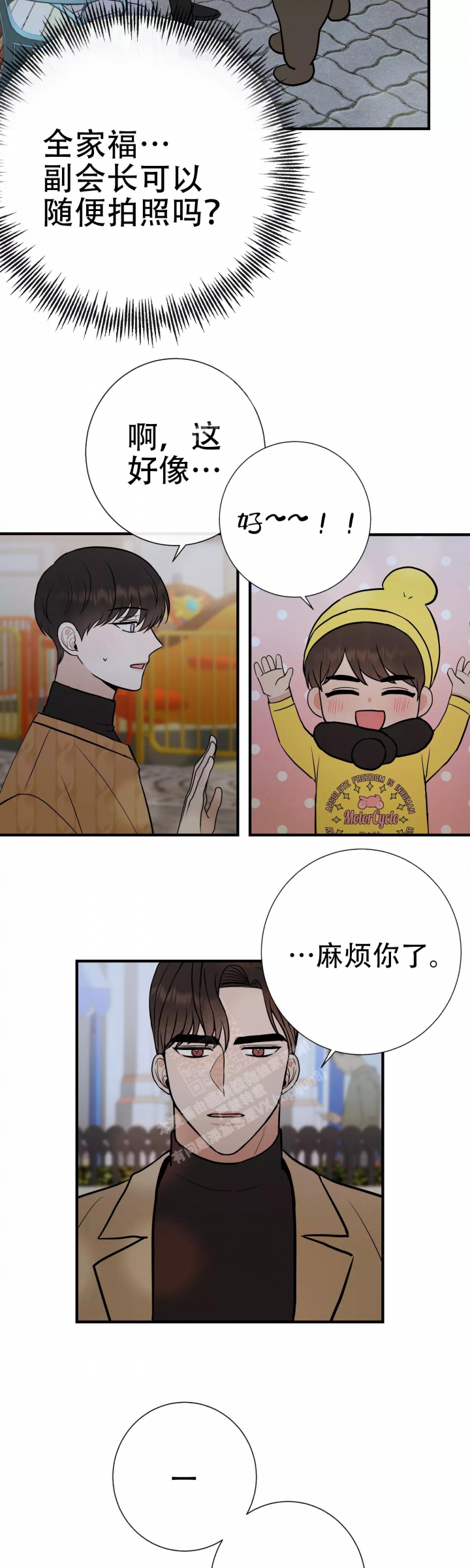 兄妹双胞胎漫画漫画,第68章：8图