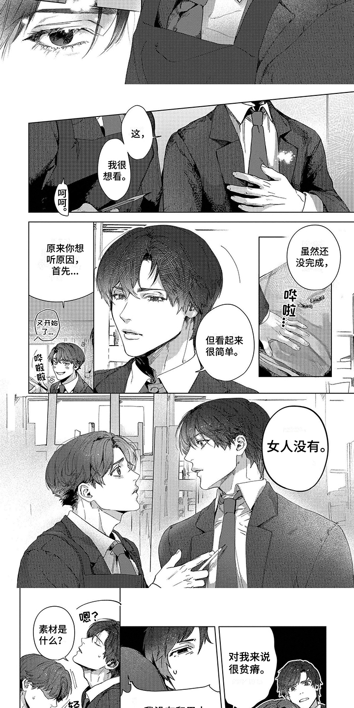 帝王软件漫画漫画,第51话 51_加了封印4图