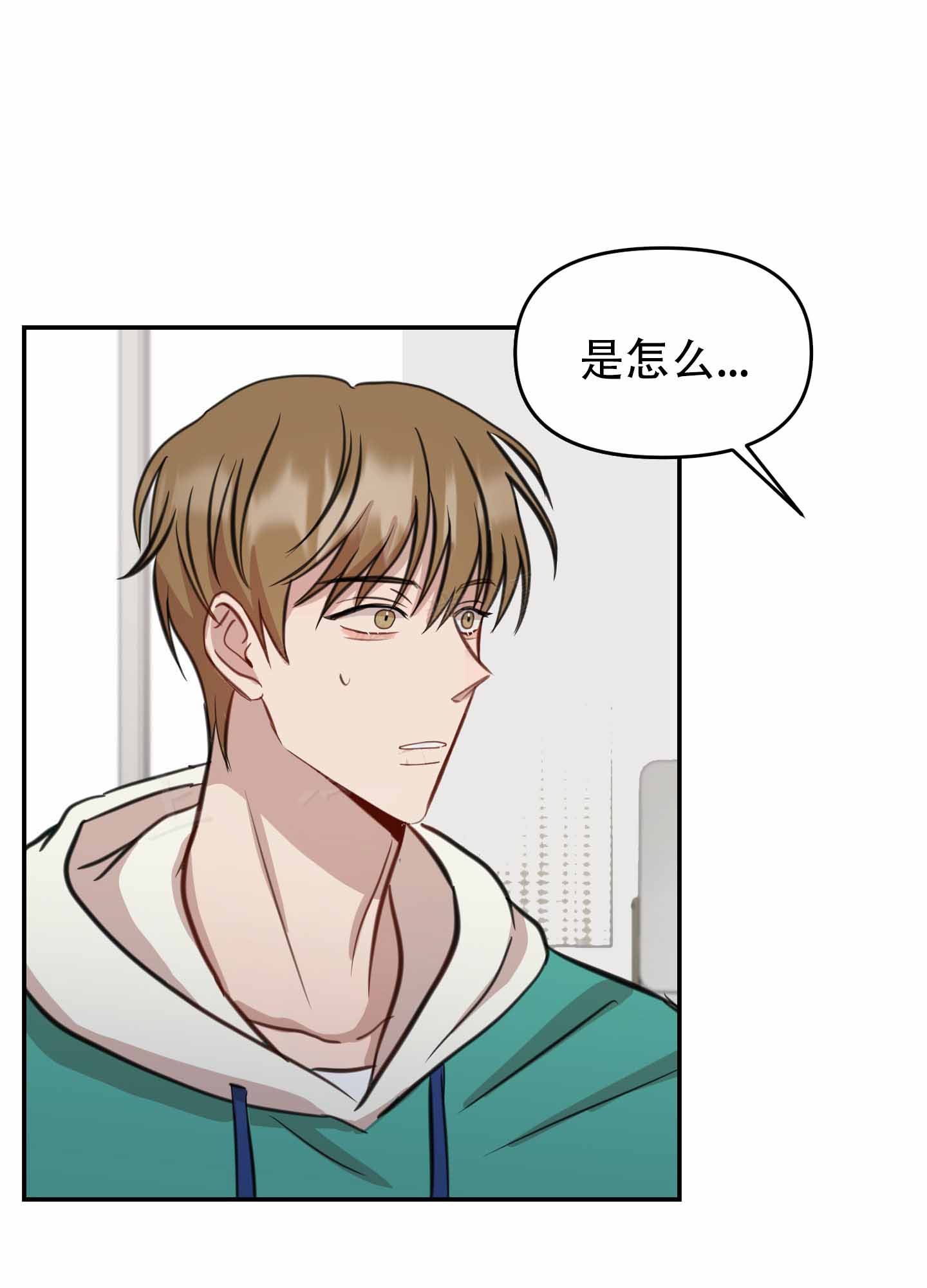 糟糕的夜吻漫画免费漫画,第7章：苏醒6图