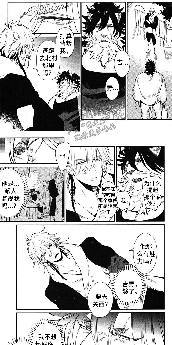 被困洞穴漫画漫画,第10话 10_承认7图