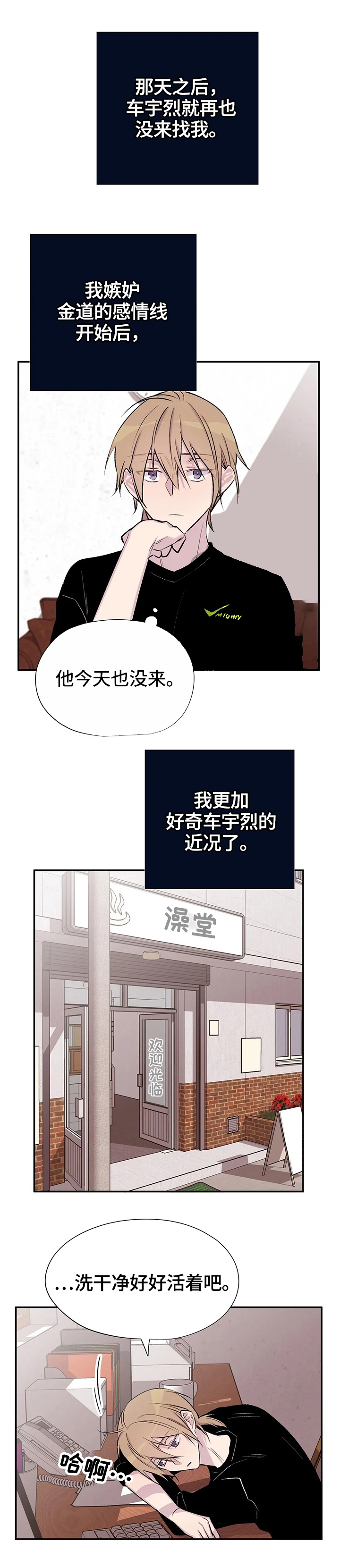 印迹漫画漫画,第46话5图