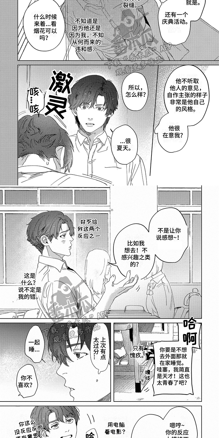 帝王漫画完整版免费漫画,第56话 56_充盈的能量4图