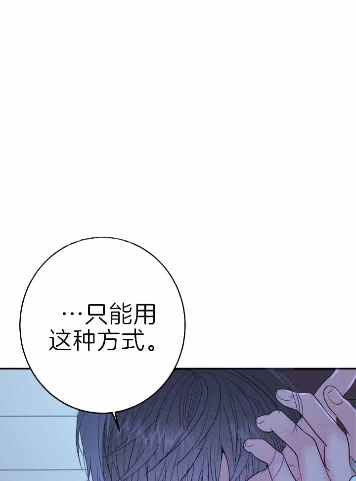 阴谋与争斗漫画漫画,第93章：炼金术师7图