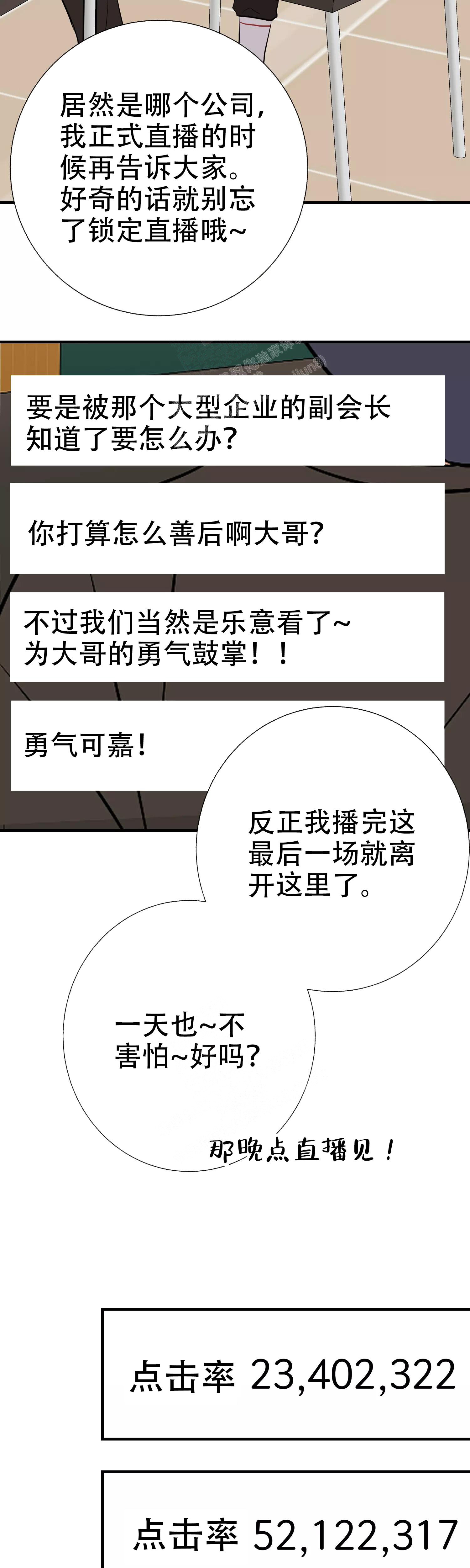 兄妹的漫画头像漫画,第47章：6图