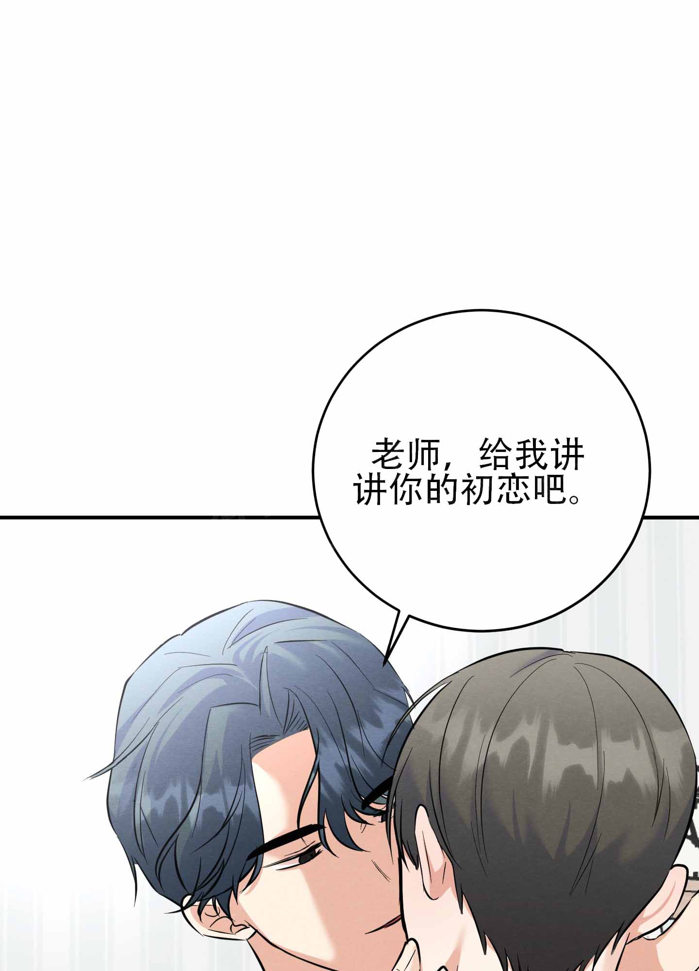 离过婚的女人岩更漫画,第4话3图