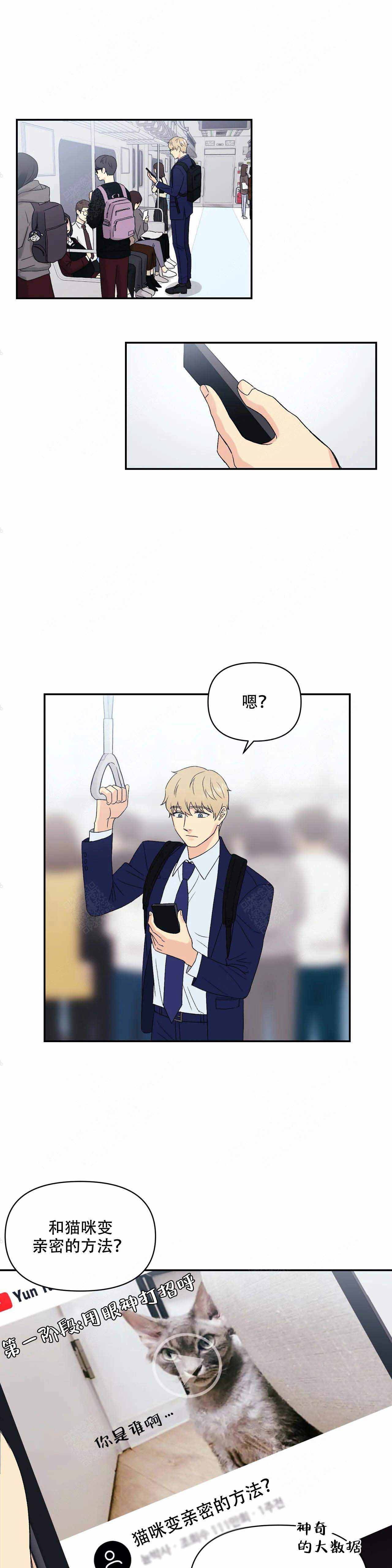 隐秘漫画漫画,第7话1图