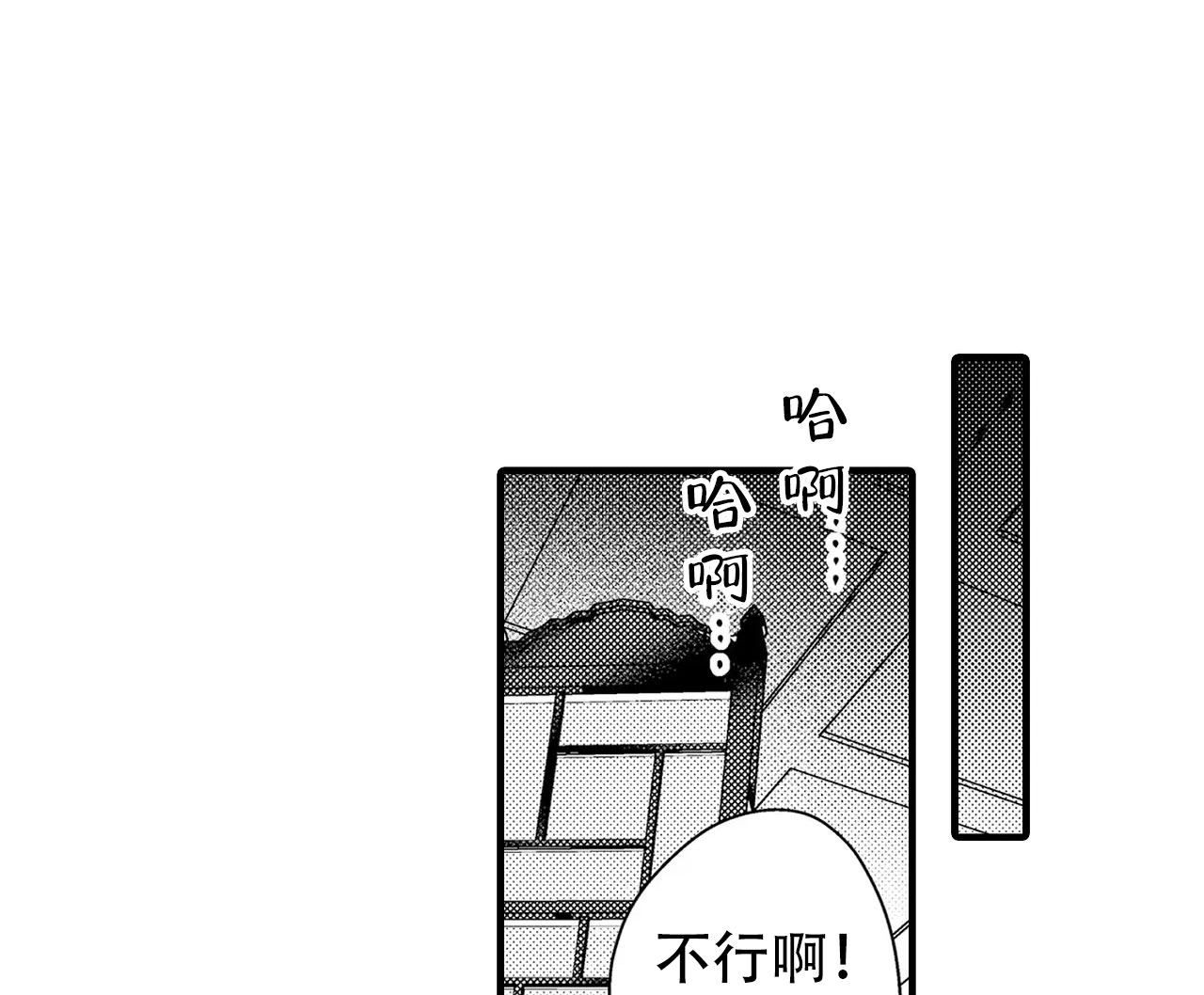 阴谋与争斗漫画漫画,第133章：还没死8图