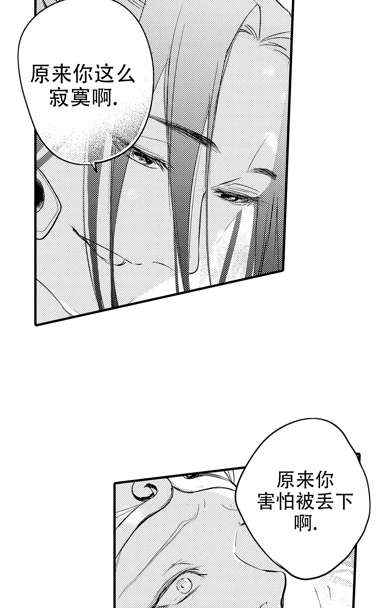 阴谋与争斗漫画漫画,第137章：罪魁祸首8图