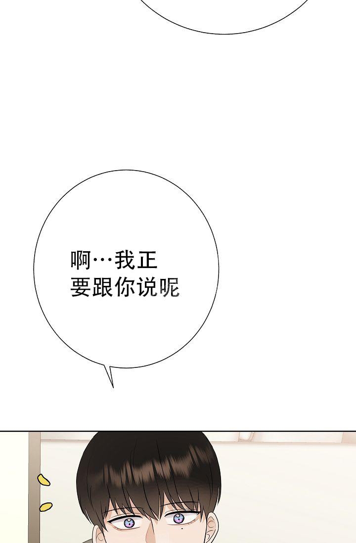 他是一条龙漫画漫画,第8章：4图