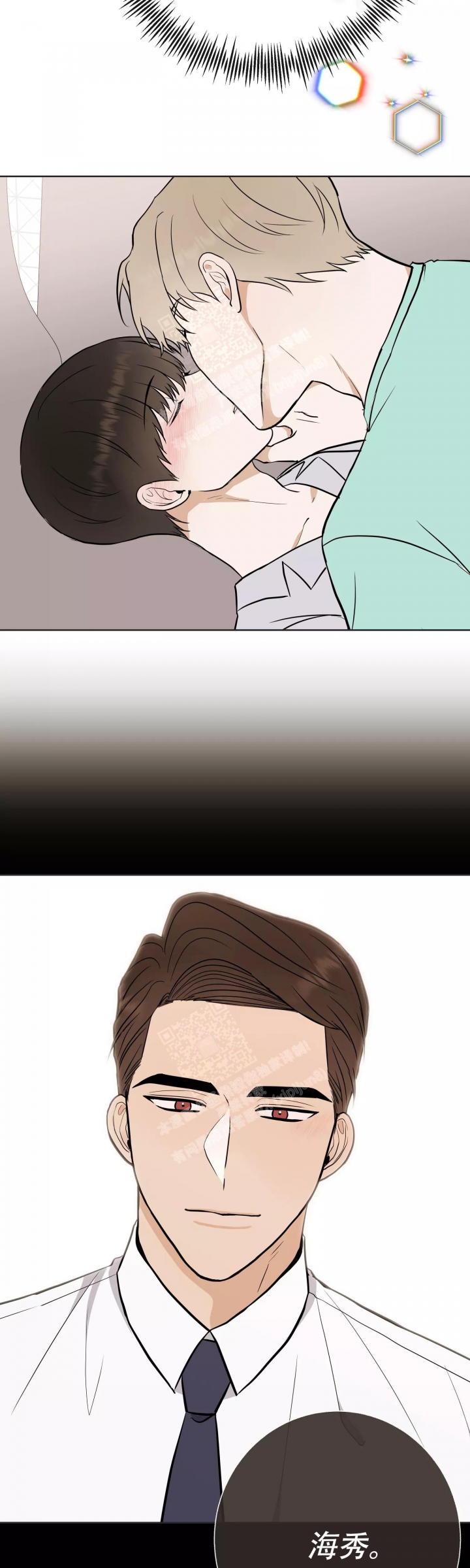 兄妹的漫画头像漫画,第80章：8图