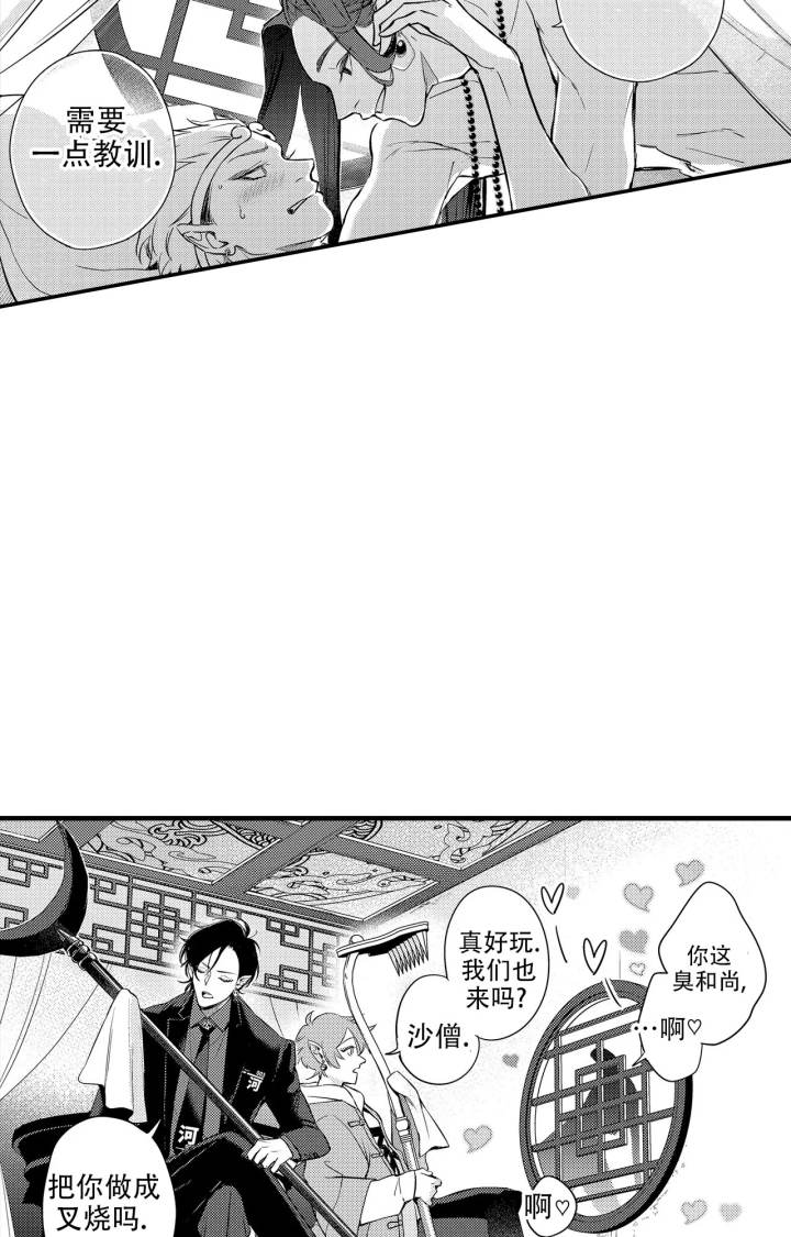 《阴谋》漫画后续漫画,第129章：食物8图