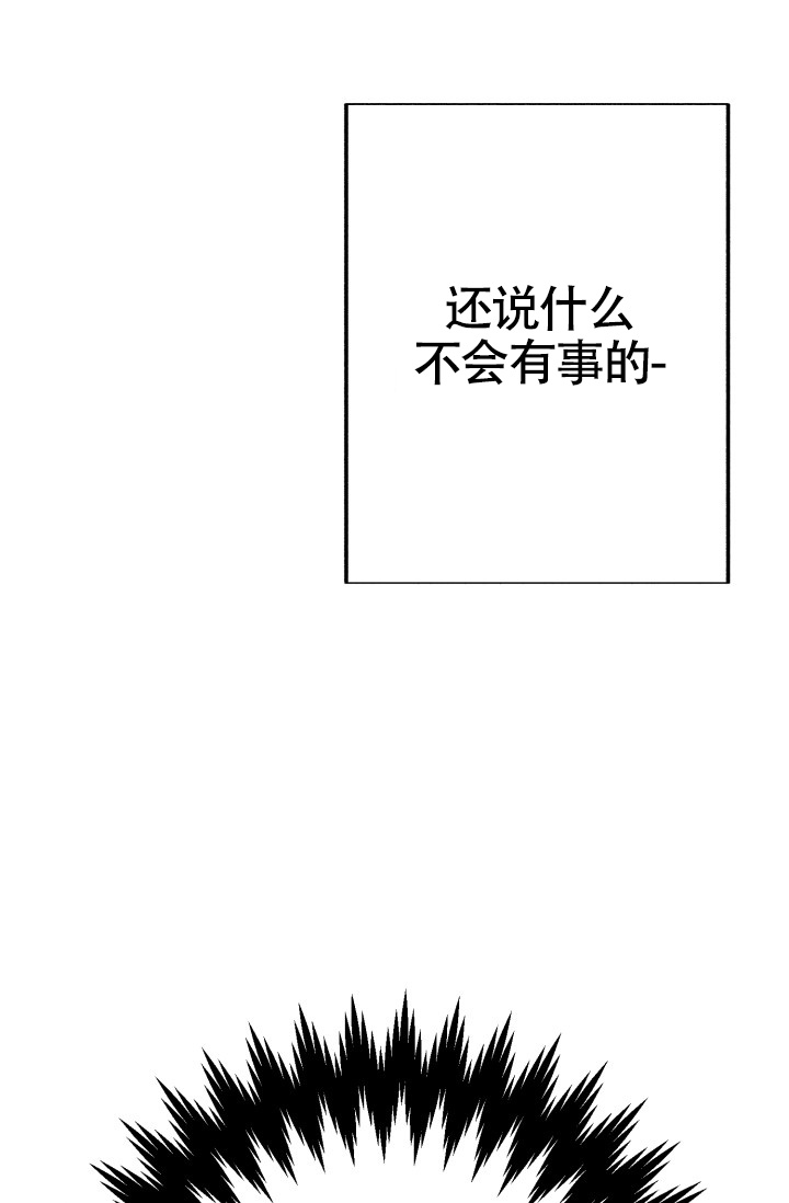 漫画探险森林漫画,第39话2图