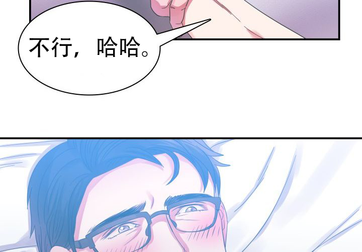 泡沫化 快餐式漫画,第21话 21_信息素1图