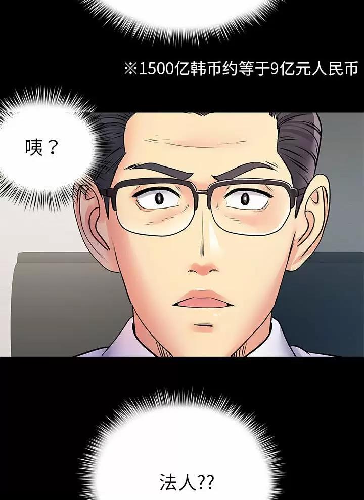 雪之牢笼漫画视频漫画,第56章：发光8图