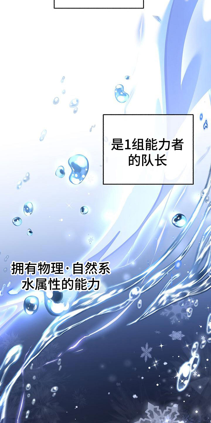 《阴谋与爱情》漫画,第156章：次元8图