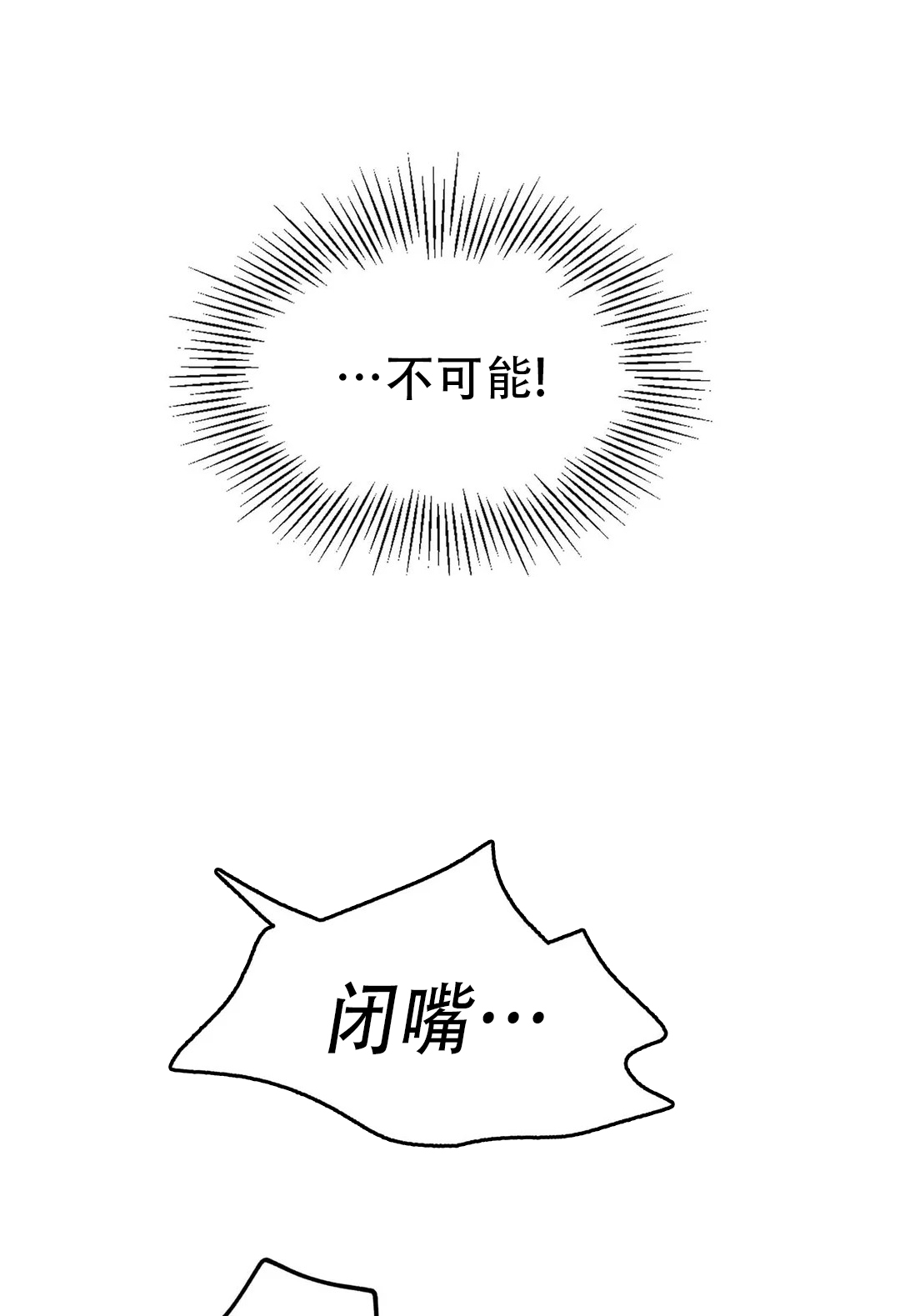 泡沫化 快餐式漫画,第49话 49_看表演2图