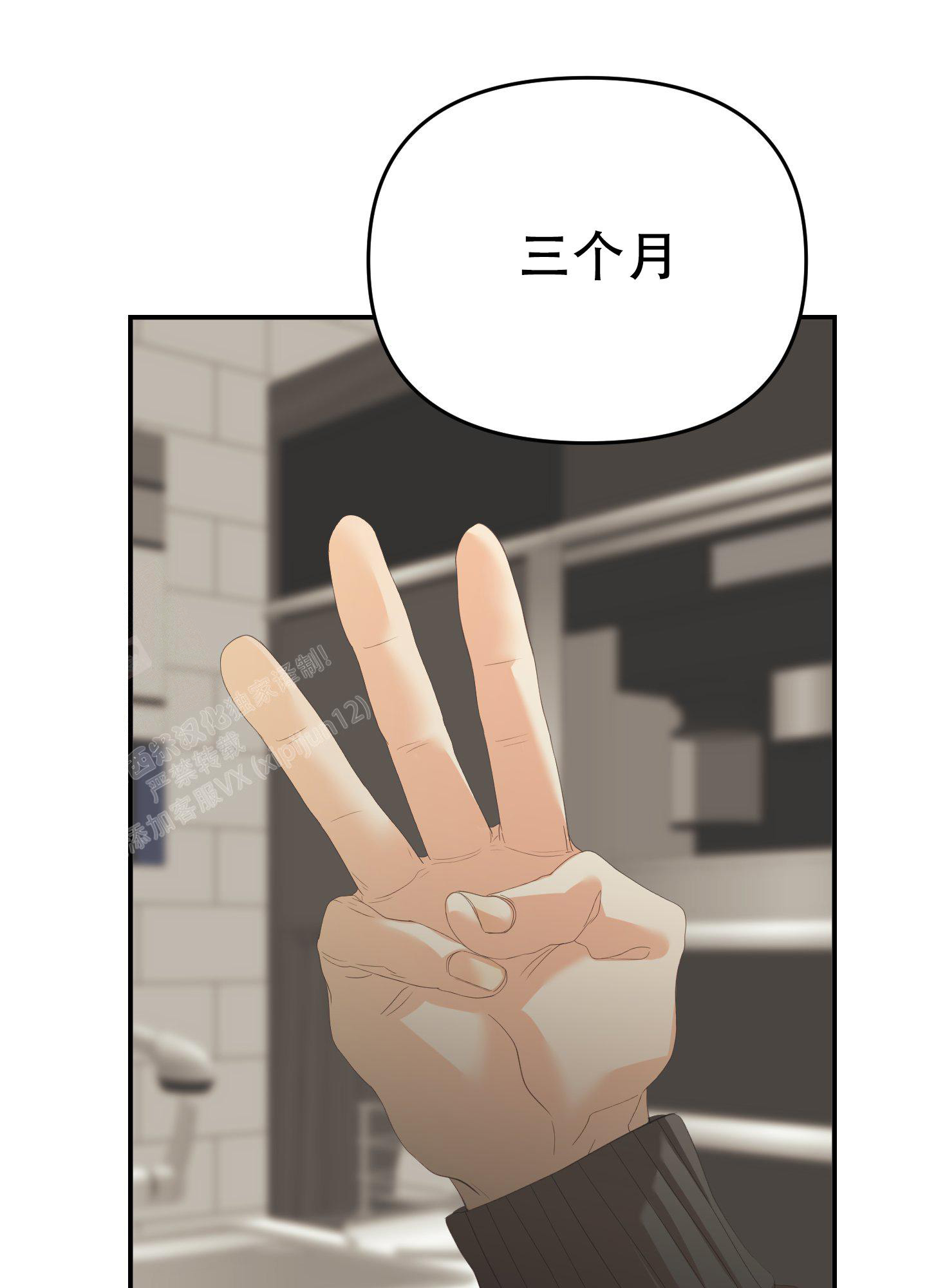 快乐的城市漫画,第30话 30_第30话8图