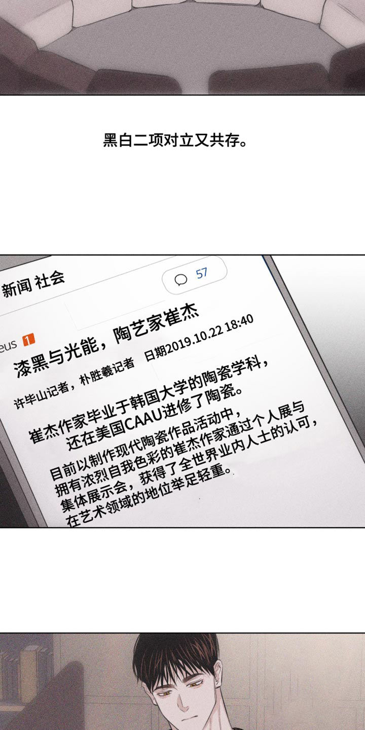 剑道奥义漫画漫画,第34话 34_吐槽大会6图