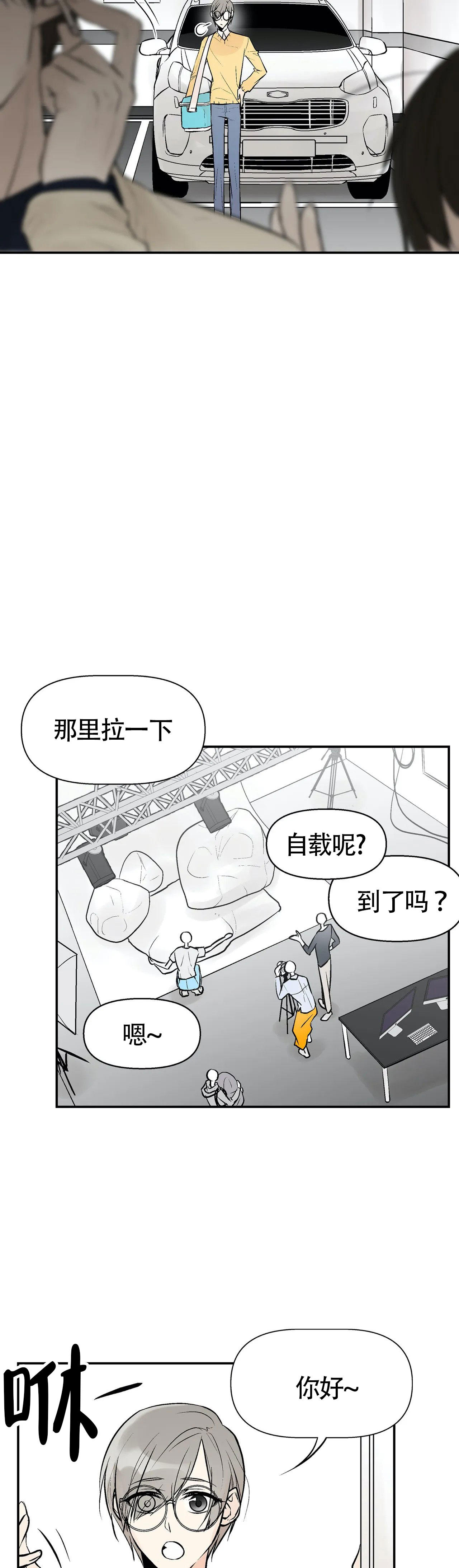 你更喜欢那一边漫画漫画,第69话 69_无需理会8图