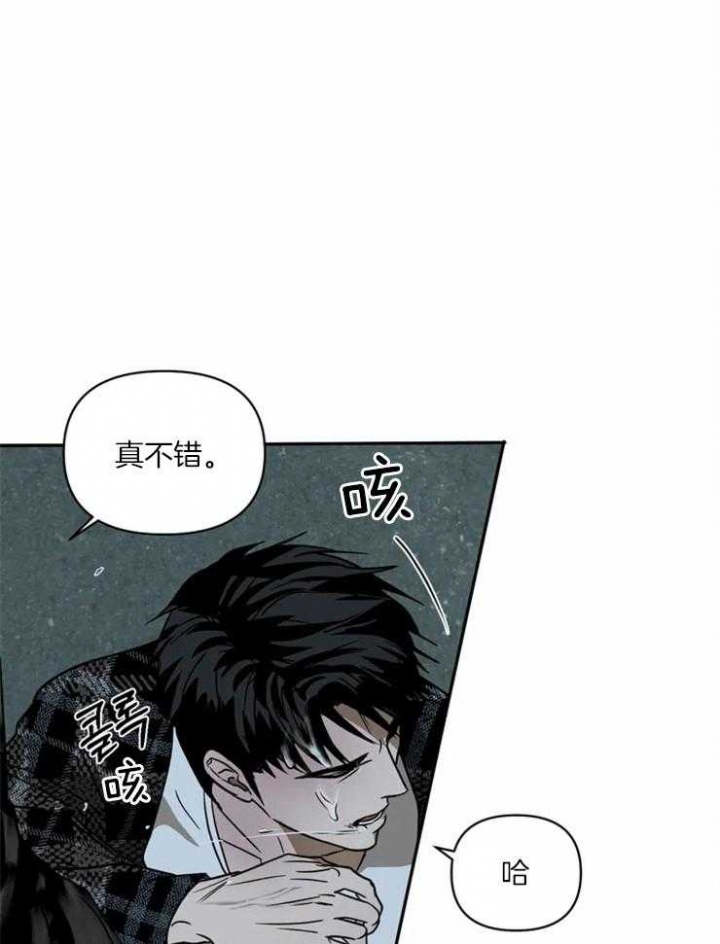 无辜有罪漫画漫画,第12话1图