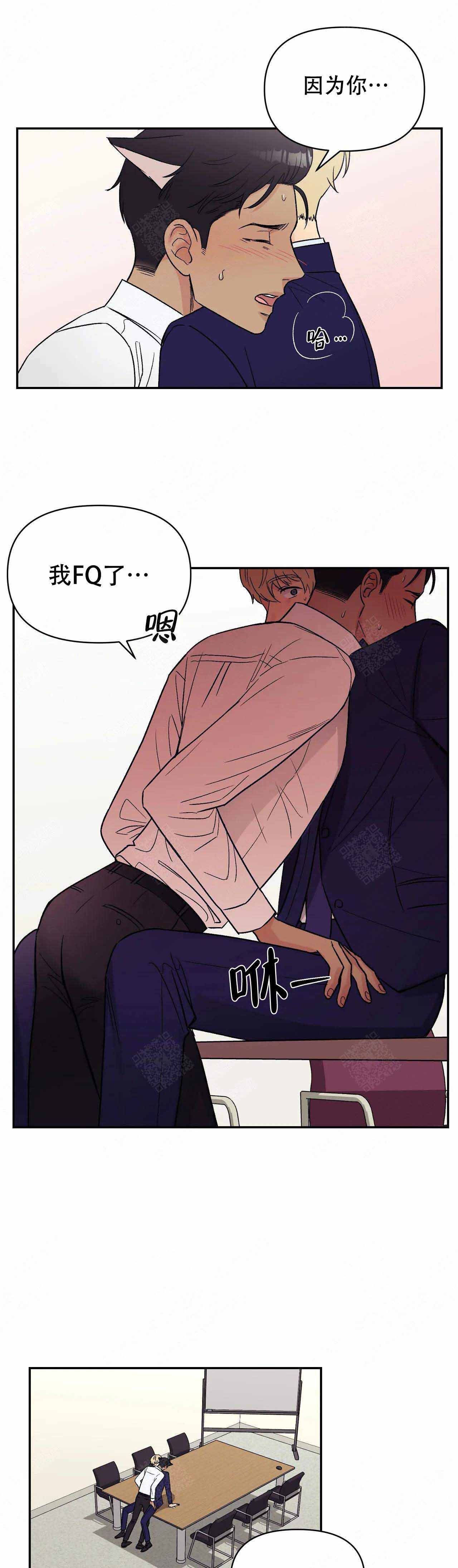 隐秘漫画漫画,第10话2图