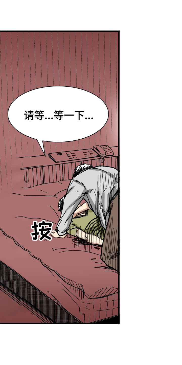 听牌记简介漫画,第24话 24_我还有机会3图