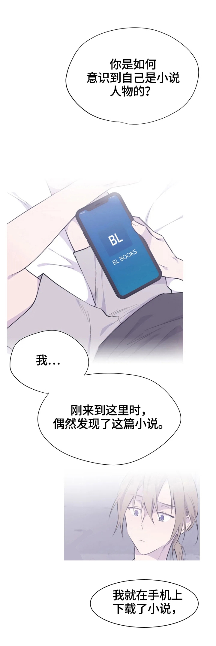 印迹漫画漫画,第56话5图