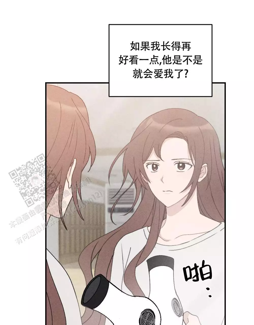 完美系统漫画漫画,第14话 14_哥1图