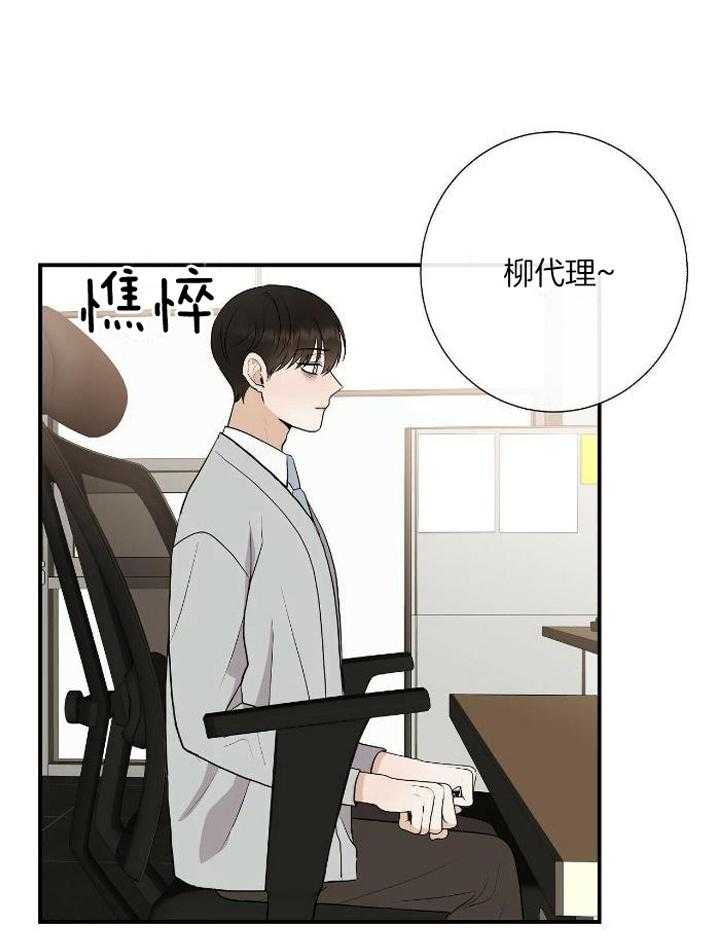 兄妹的漫画头像漫画,第12章：6图