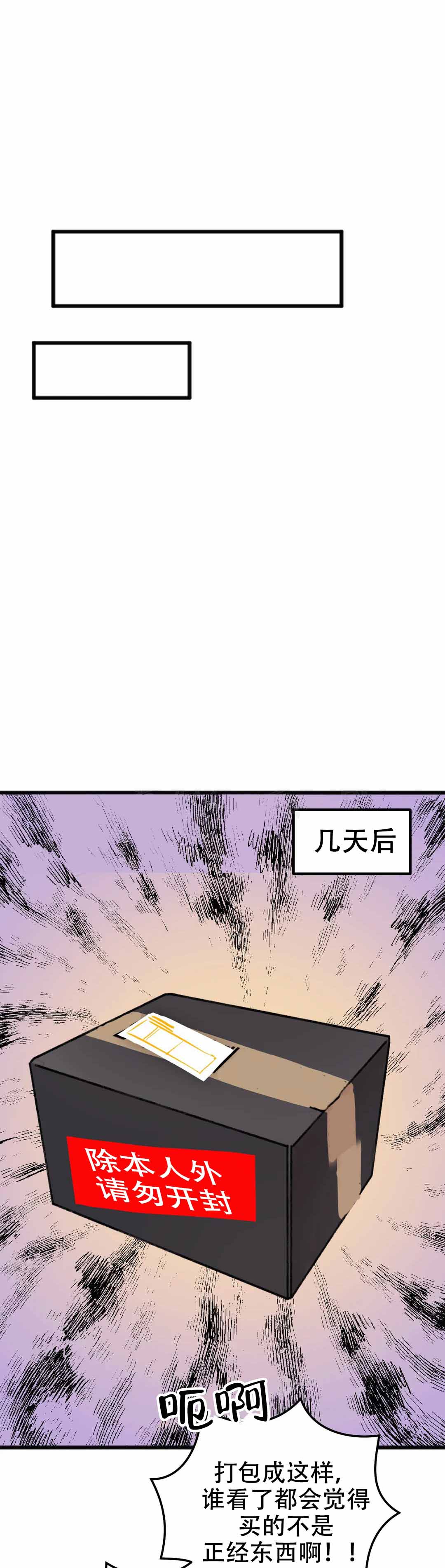 虚荣与谎言漫画漫画,第39话 39_坦白8图