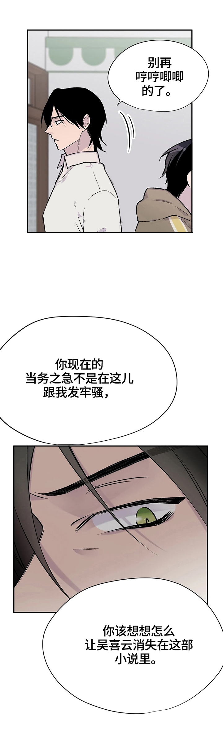漫画印记漫画,第55话5图