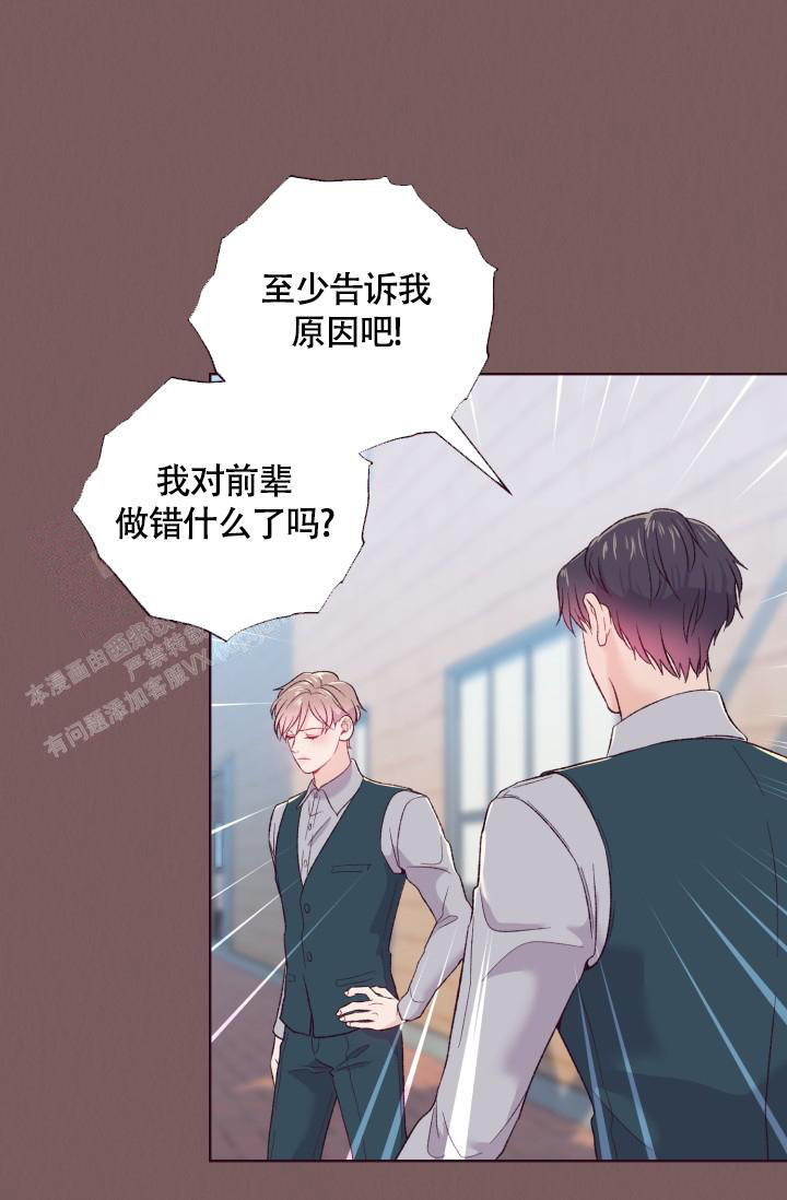 糟糕的夜吻漫画免费漫画,第38章：嚣张8图