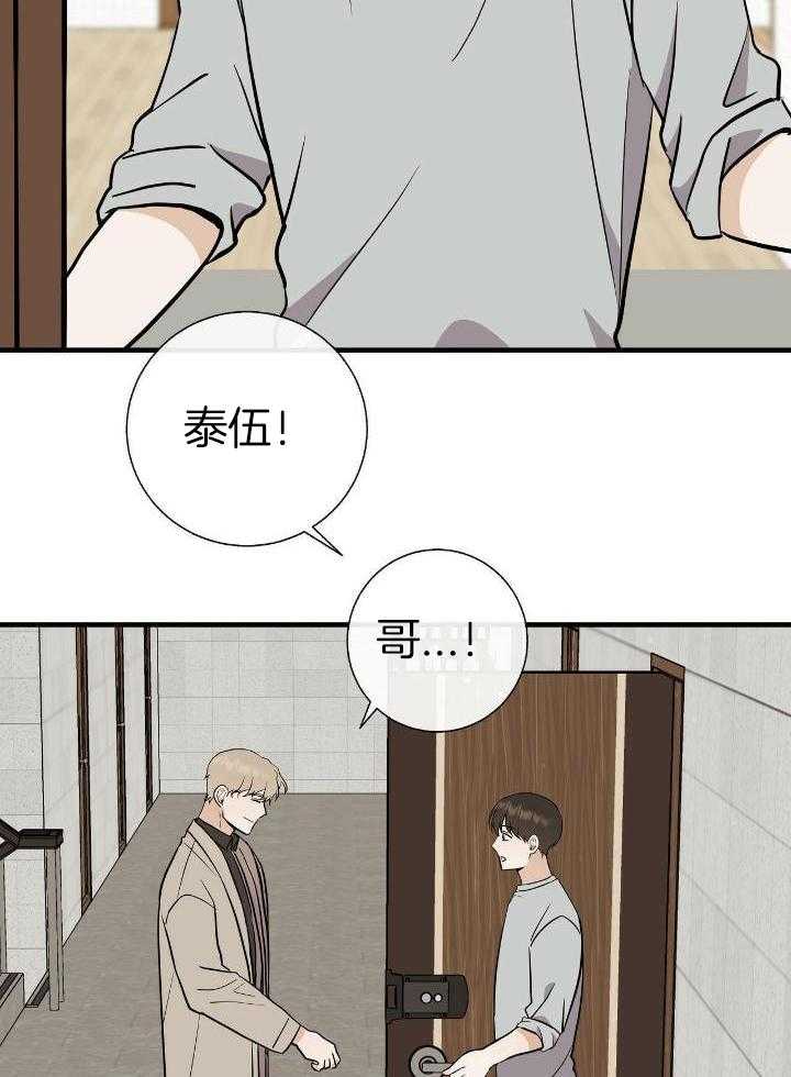 兄妹双胞胎漫画漫画,第38章：6图