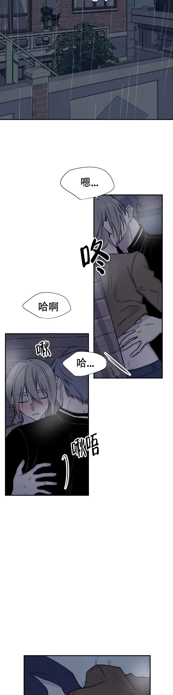 印迹漫画漫画,第63话1图