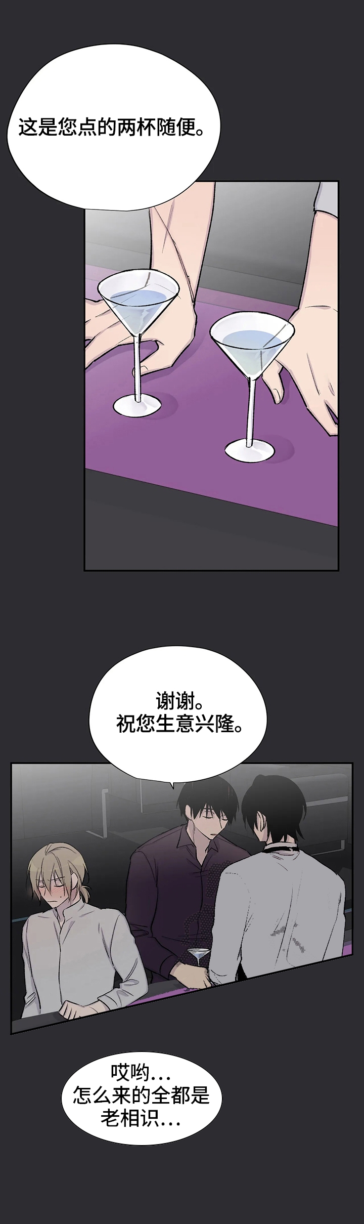 印迹漫画漫画,第58话4图