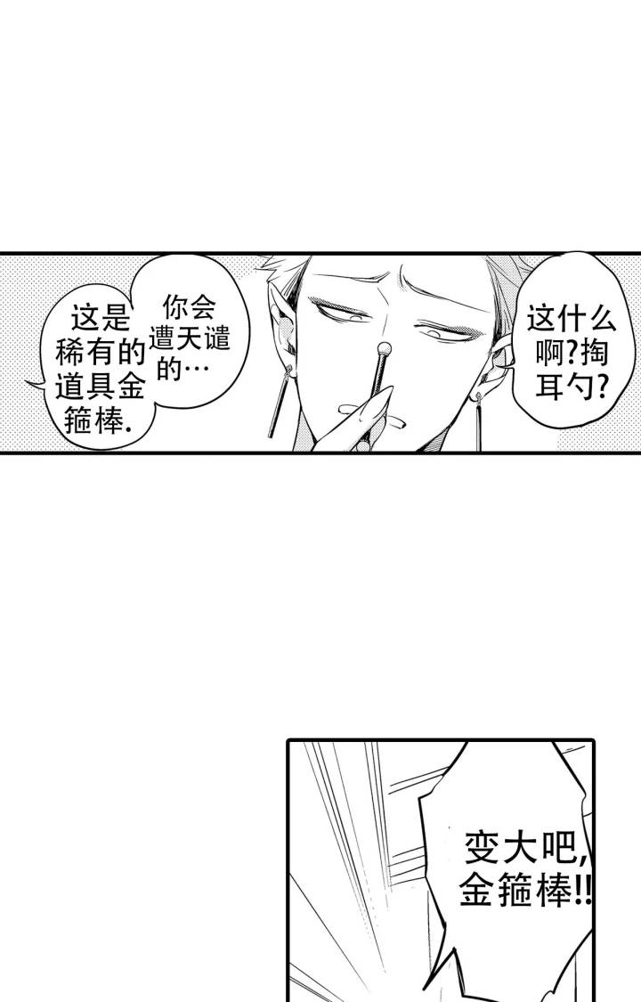 浅析《阴谋与爱情》悲剧的原因漫画,第123章：救救我8图