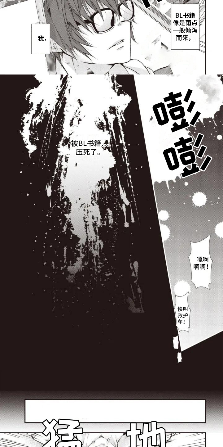 帝王软件漫画漫画,第121话 121_神的力量6图